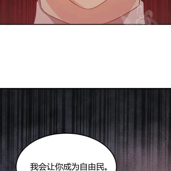 《皇帝需要秘书的理由》第06话 第10页