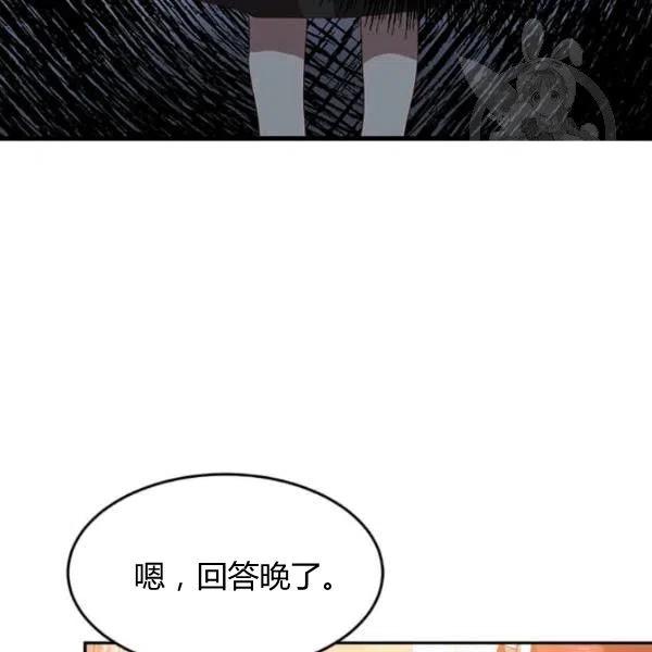 《皇帝需要秘书的理由》第06话 第15页