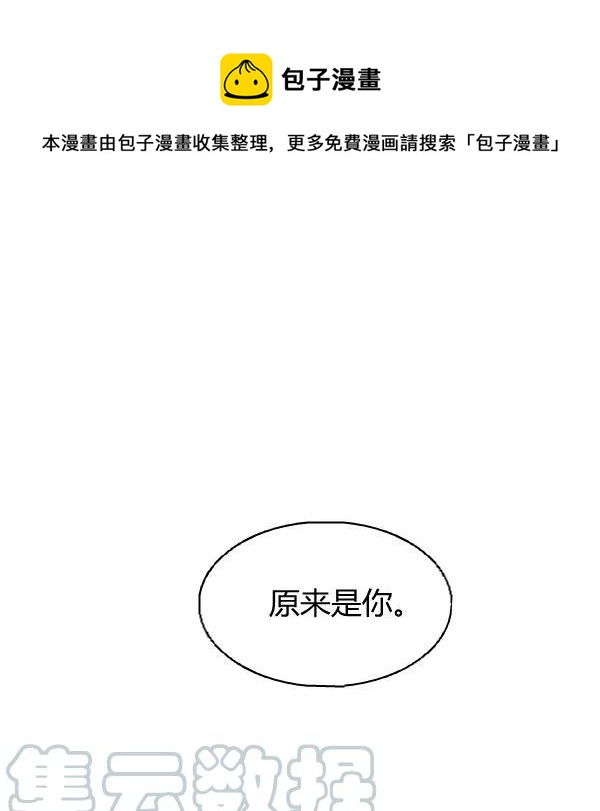 《皇帝需要秘书的理由》第06话 第1页