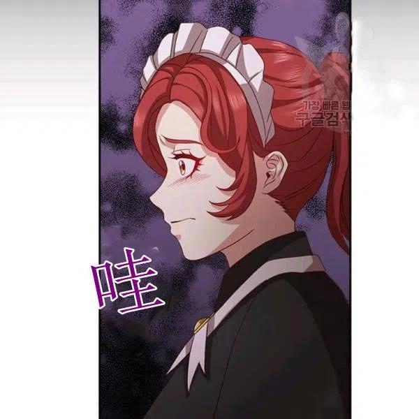 《皇帝需要秘书的理由》第06话 第22页