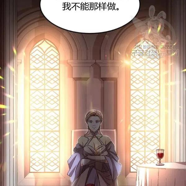 《皇帝需要秘书的理由》第06话 第24页