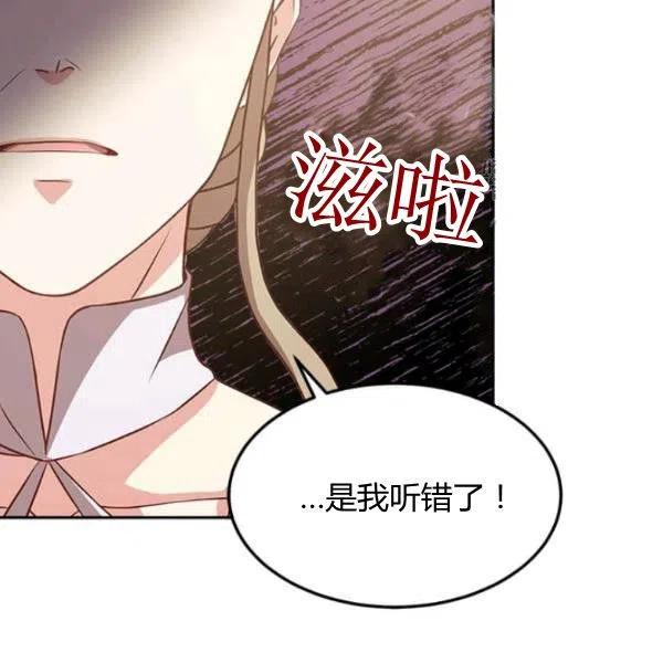 《皇帝需要秘书的理由》第06话 第26页