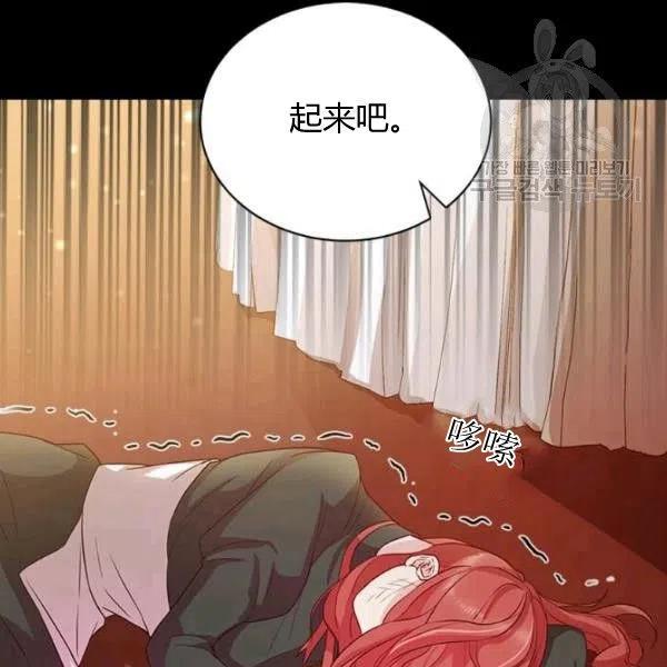 《皇帝需要秘书的理由》第06话 第36页