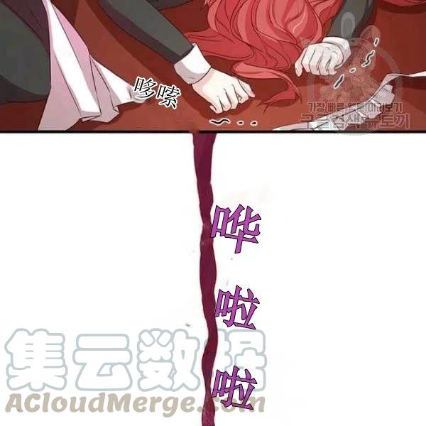《皇帝需要秘书的理由》第06话 第37页