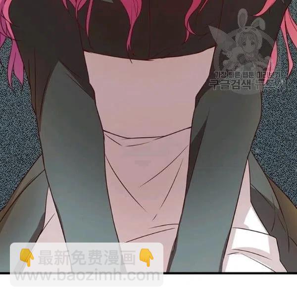 《皇帝需要秘书的理由》第06话 第40页