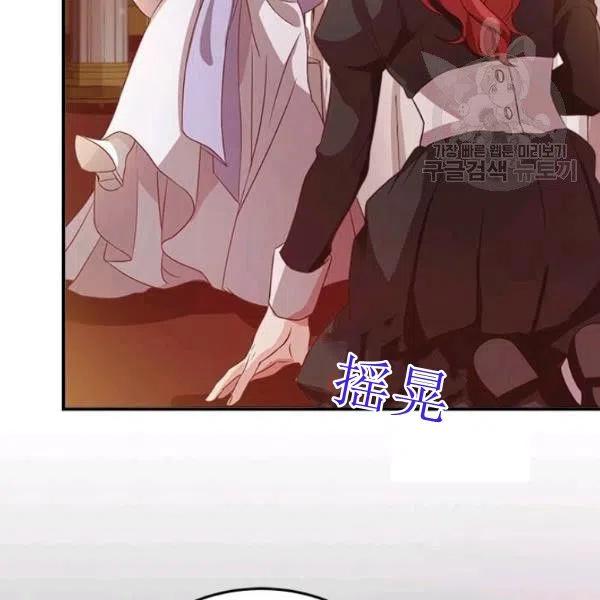 《皇帝需要秘书的理由》第06话 第42页