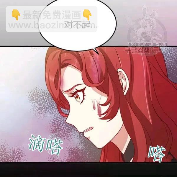 《皇帝需要秘书的理由》第06话 第43页