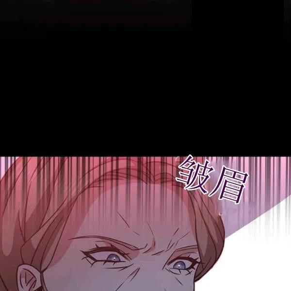 《皇帝需要秘书的理由》第06话 第44页