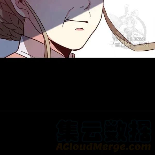 《皇帝需要秘书的理由》第06话 第45页