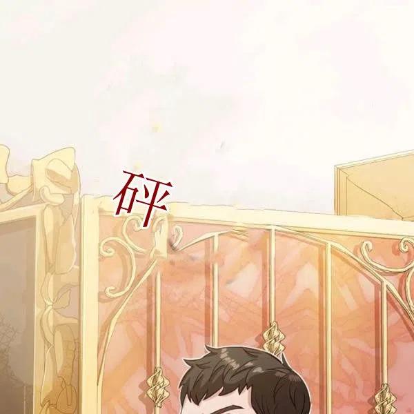 《皇帝需要秘书的理由》第06话 第48页