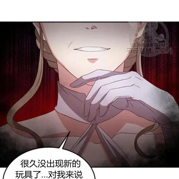 《皇帝需要秘书的理由》第06话 第4页