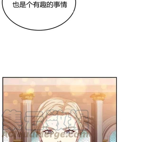 《皇帝需要秘书的理由》第06话 第5页
