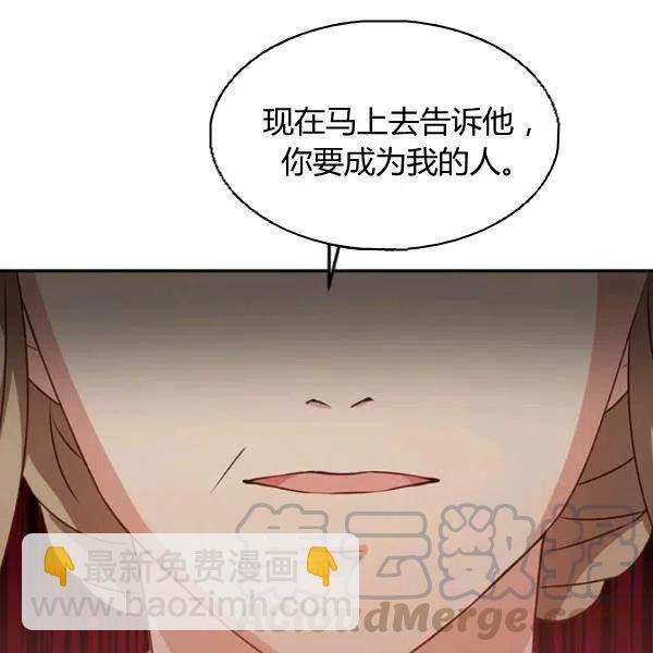 《皇帝需要秘书的理由》第06话 第9页