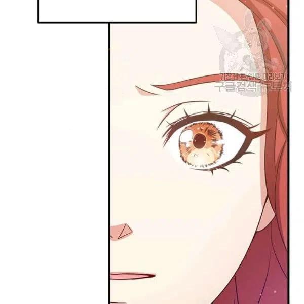 《皇帝需要秘书的理由》第07话 第12页