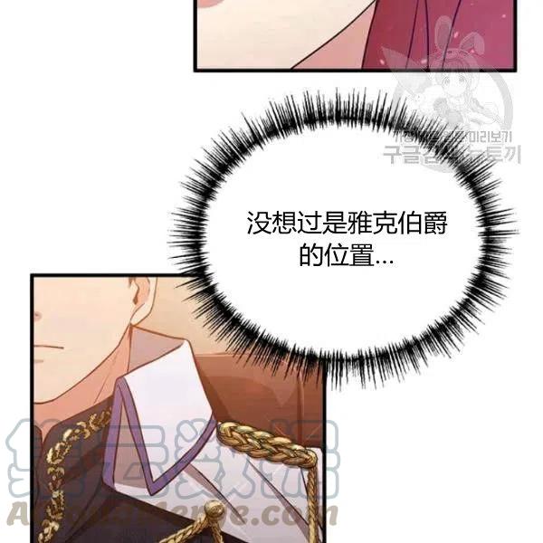 《皇帝需要秘书的理由》第07话 第13页