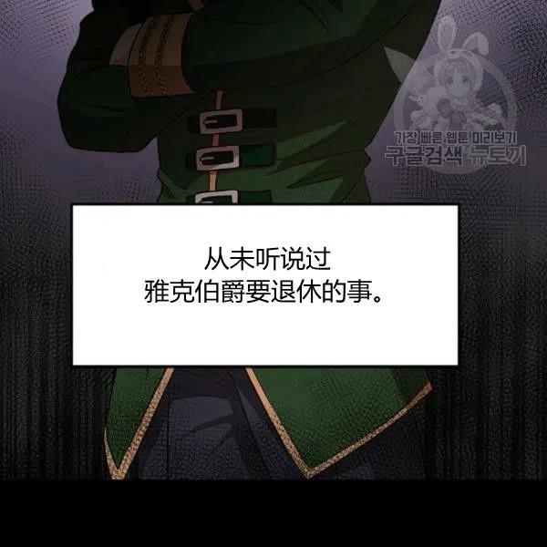 《皇帝需要秘书的理由》第07话 第16页