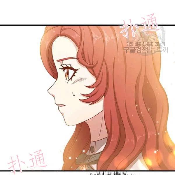 《皇帝需要秘书的理由》第07话 第19页