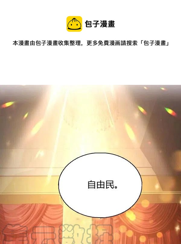 《皇帝需要秘书的理由》第07话 第1页