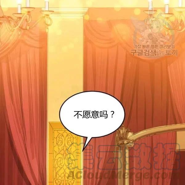《皇帝需要秘书的理由》第07话 第21页