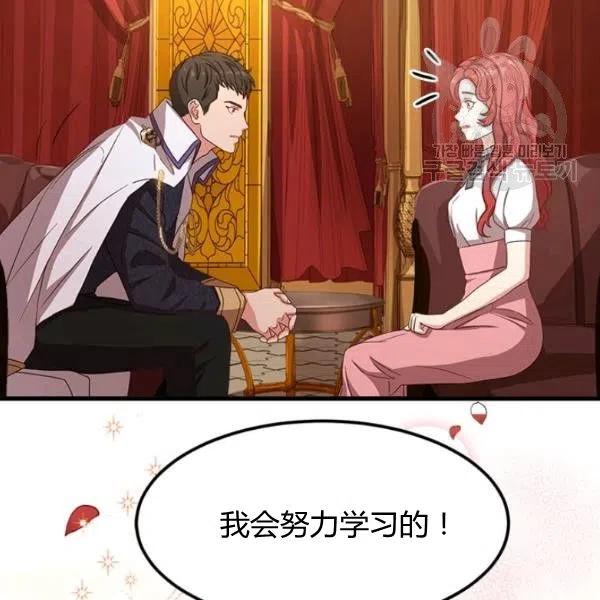 《皇帝需要秘书的理由》第07话 第22页