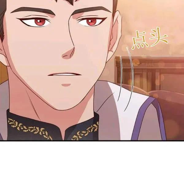 《皇帝需要秘书的理由》第07话 第26页