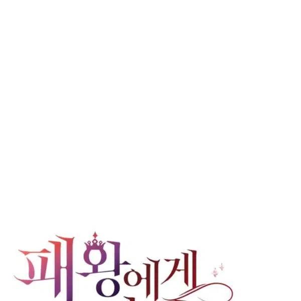 《皇帝需要秘书的理由》第07话 第27页