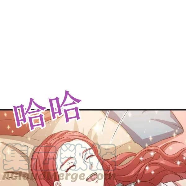 《皇帝需要秘书的理由》第07话 第29页