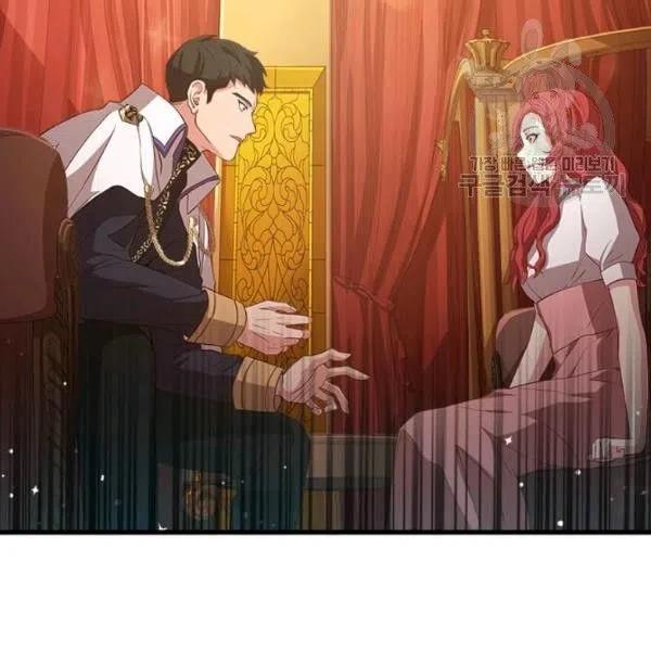 《皇帝需要秘书的理由》第07话 第2页