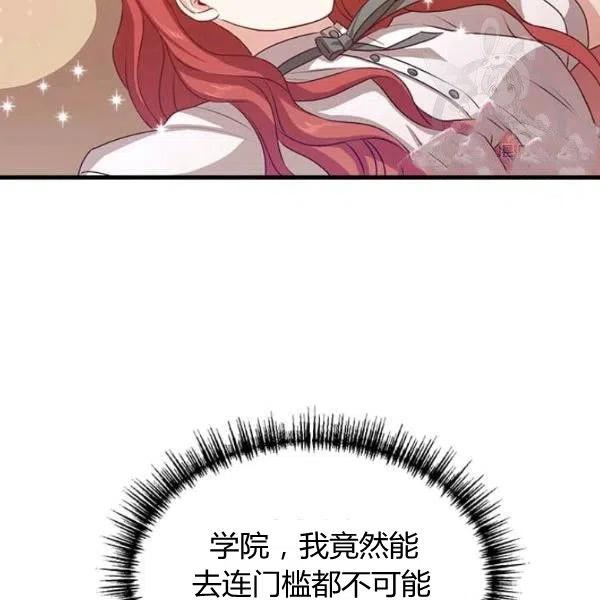 《皇帝需要秘书的理由》第07话 第30页