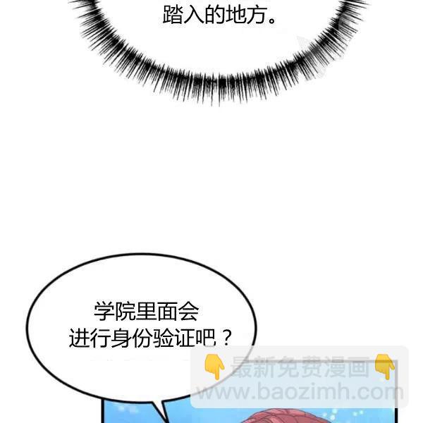 《皇帝需要秘书的理由》第07话 第31页