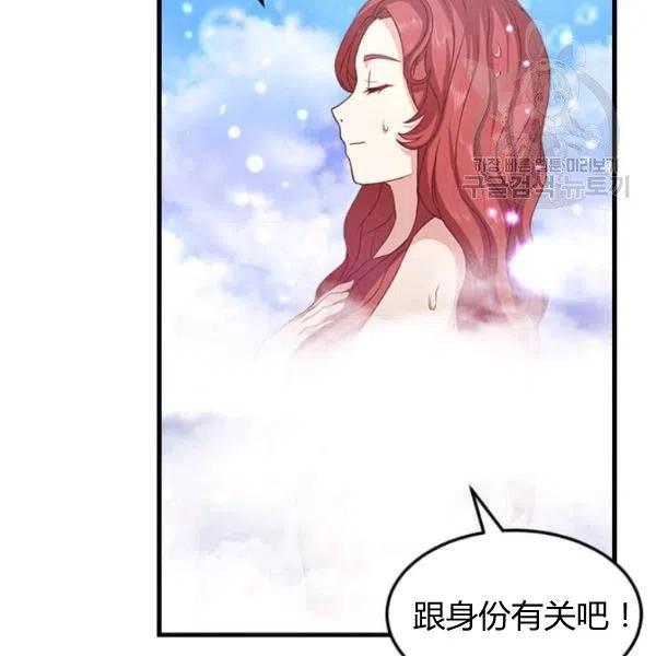 《皇帝需要秘书的理由》第07话 第32页