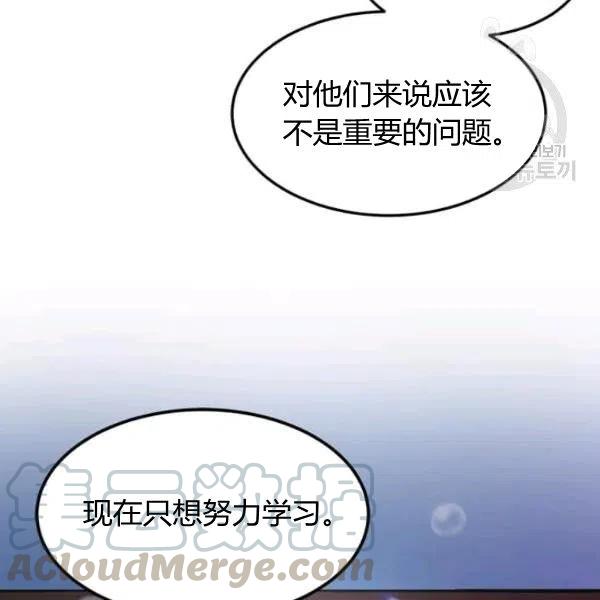 《皇帝需要秘书的理由》第07话 第33页