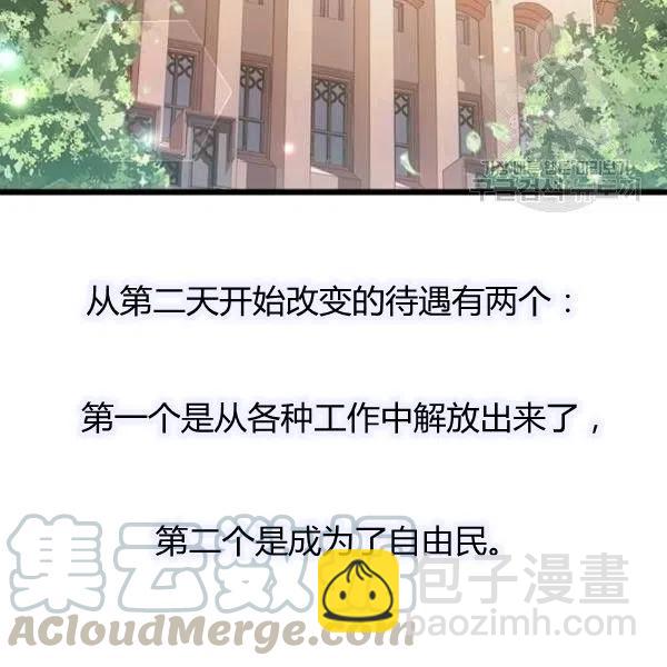 《皇帝需要秘书的理由》第07话 第37页