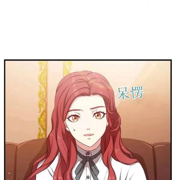 《皇帝需要秘书的理由》第07话 第3页