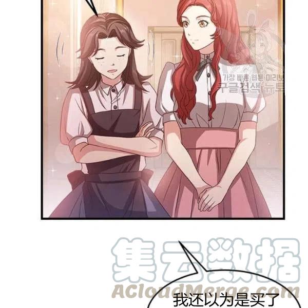 《皇帝需要秘书的理由》第07话 第41页