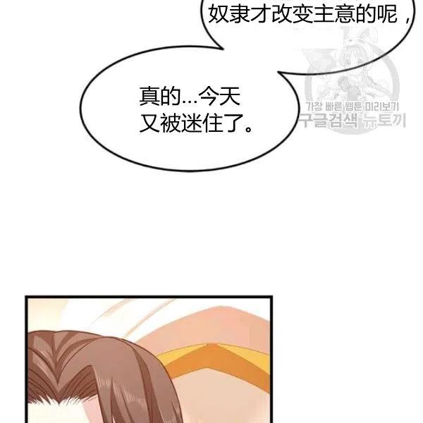 《皇帝需要秘书的理由》第07话 第42页