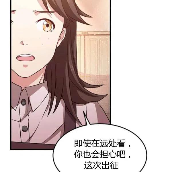 《皇帝需要秘书的理由》第07话 第43页