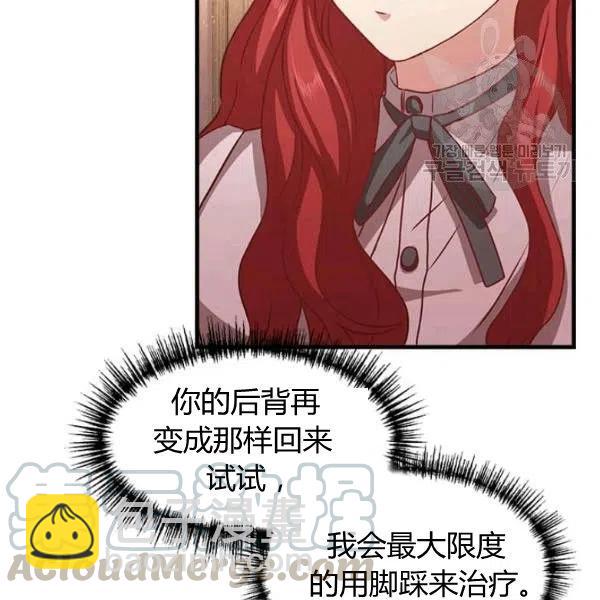 《皇帝需要秘书的理由》第07话 第45页