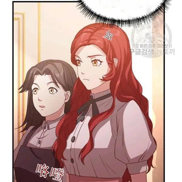 《皇帝需要秘书的理由》第07话 第46页