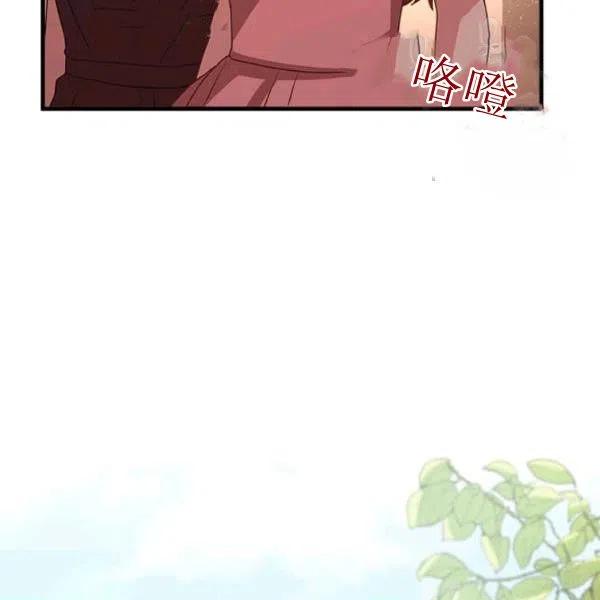 《皇帝需要秘书的理由》第07话 第47页