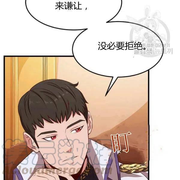 《皇帝需要秘书的理由》第07话 第5页