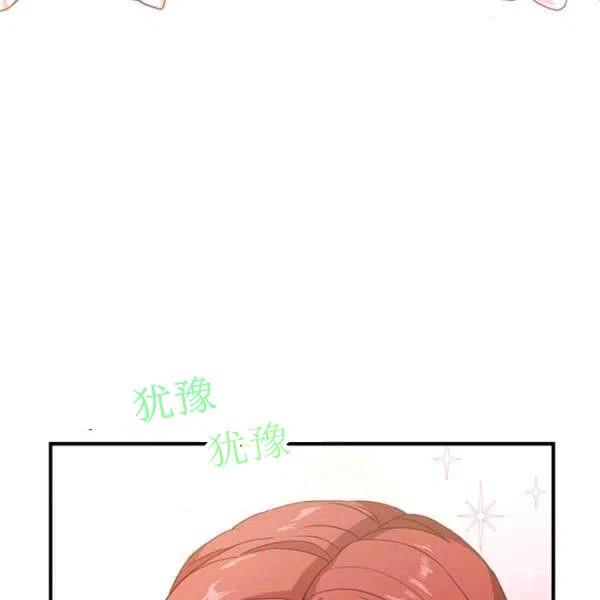 《皇帝需要秘书的理由》第10话 第10页