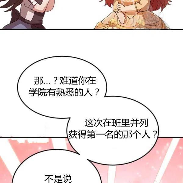 《皇帝需要秘书的理由》第10话 第14页