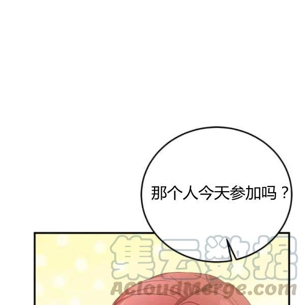 《皇帝需要秘书的理由》第10话 第17页