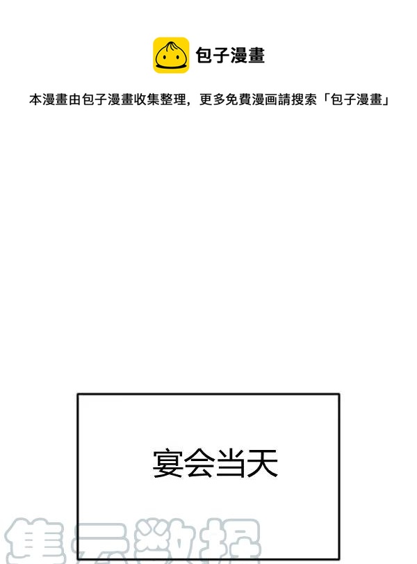 《皇帝需要秘书的理由》第10话 第1页