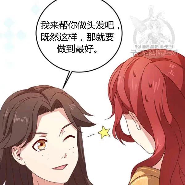 《皇帝需要秘书的理由》第10话 第22页