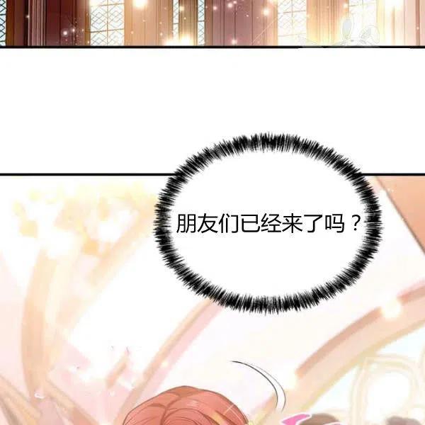 《皇帝需要秘书的理由》第10话 第27页