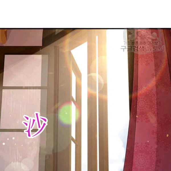《皇帝需要秘书的理由》第10话 第2页