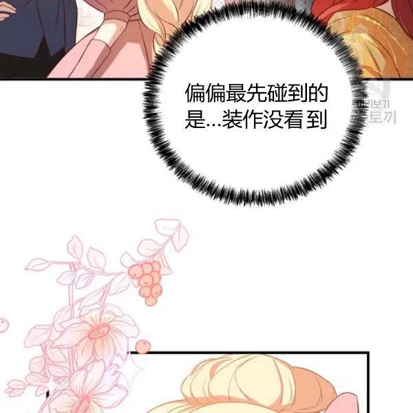 《皇帝需要秘书的理由》第10话 第30页