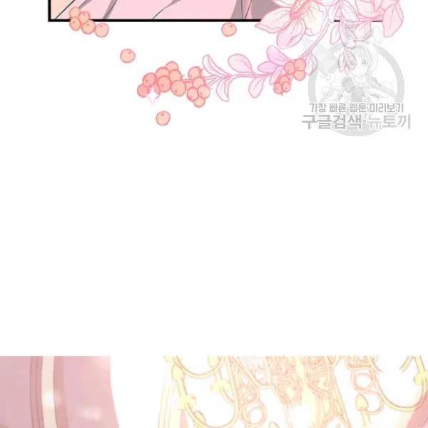 《皇帝需要秘书的理由》第10话 第32页